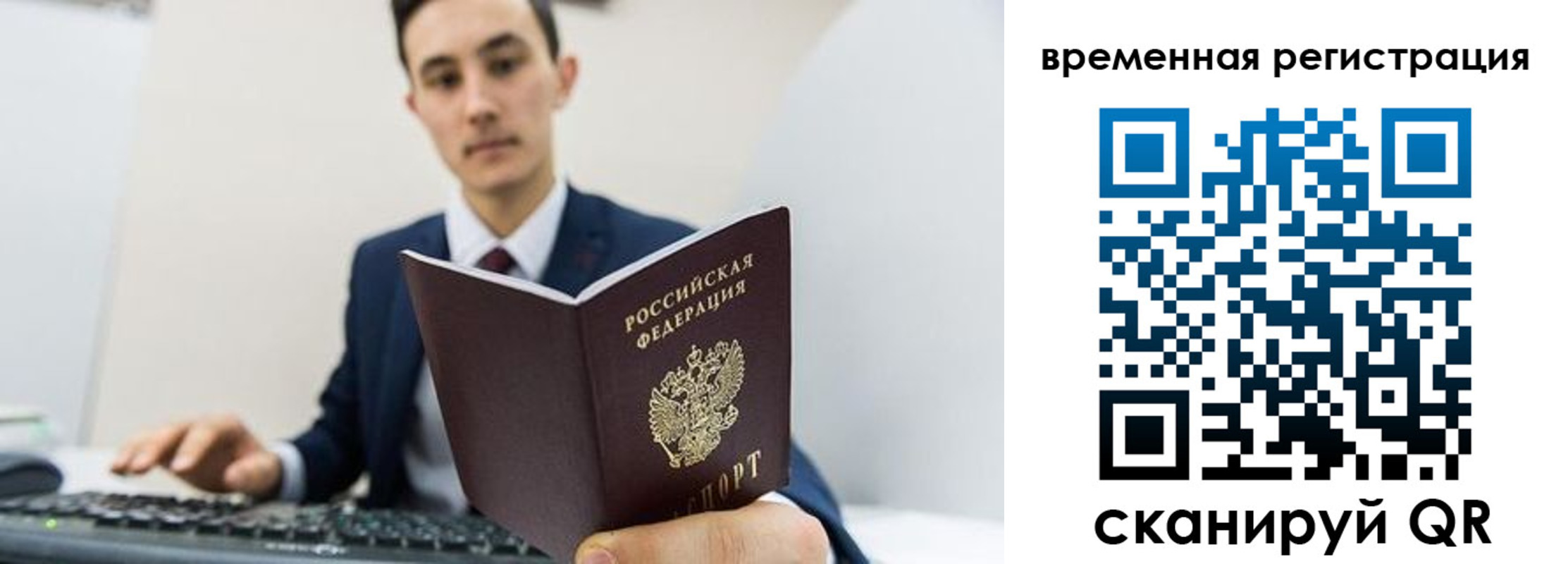 временная регистрация госуслуги в Калмыкии
