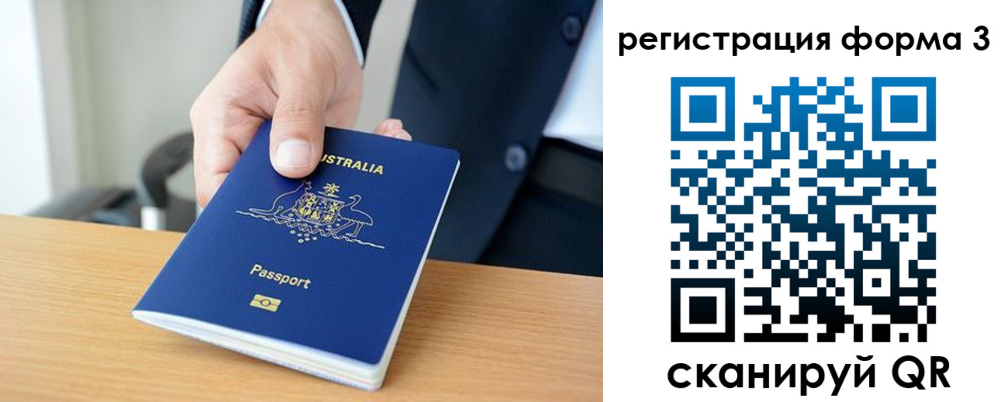 временная регистрация недорого в Калмыкии